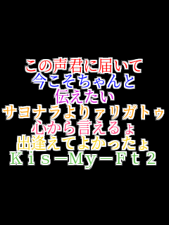 ̐Nɓ͂  ` Ti@KgD S猾 oĂ悩 Kis-My-Ft2