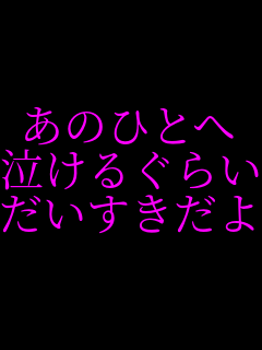 ���̂ЂƂ� �����邮�炢��D������ ������������I    