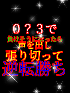  O?R ɂȂ o ؂ t]II 