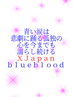 ���܂� �ߌ��ɗx��ǓƂ� �S�����܂ł� �G�炵������ �wJapan blueblood 