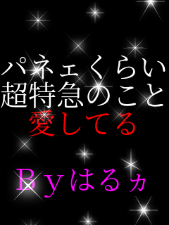  �p�l�F���炢 �����}�̂��� �����Ă�  �a���͂郕 