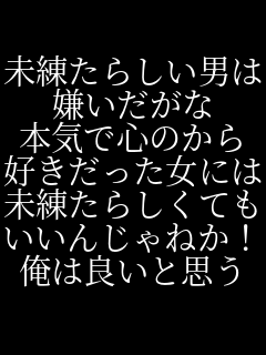 �������炵���j�� ���������� �{�C�ŐS�̂��� �D�����������ɂ� �������炵���Ă� �����񂶂�˂��I�H ���͗ǂ��Ǝv��