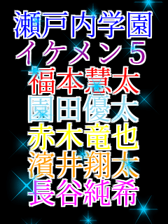 ���˓��w�� �C�P����5 ���{�d�� ���c�D�� �Ԗؗ��� �_���đ� ���J����