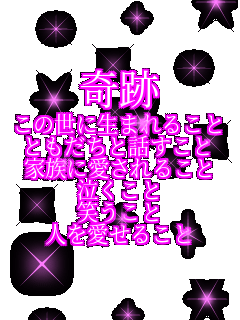 ��� ���̐��ɐ��܂�邱�� �Ƃ������Ƙb������ �Ƒ��Ɉ�����邱�� �������� �΂����� �l�������邱��