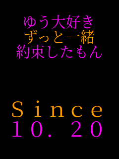 䂤D ƈꏏ 񑩂   Since 10.20