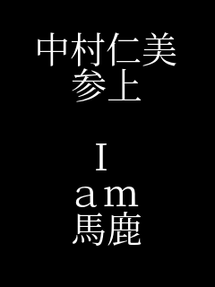 �����m�� �Q��  I am �n�� 