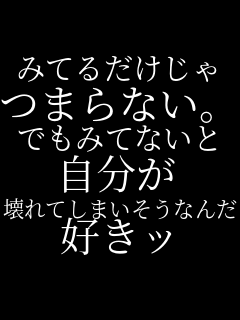 �݂Ă邾������ �܂�Ȃ��B �ł��݂ĂȂ��� ������ ���Ă��܂������Ȃ� �D���b 