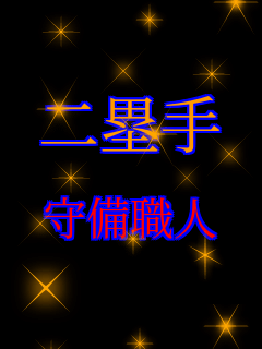 ��ێ�  ����E�l    