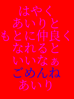 �͂₭ ������� ���Ƃɒ��ǂ� �Ȃ��� �����Ȃ� ���߂�� ������