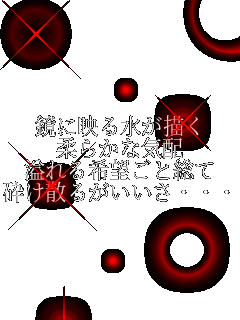 ���ɉf�鐅���`�� �_�炩�ȋC�z �����]���Ƒ��� �ӂ��U�邪�������E�E�E   