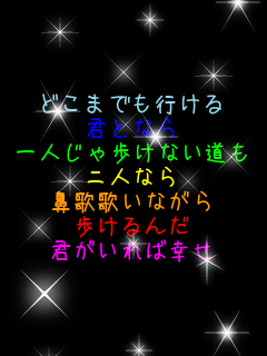 �ǂ��܂ł��s���� �N�ƂȂ� ��l��������Ȃ����� ��l�Ȃ� �@�̉̂��Ȃ��� ������� �N������΍K��