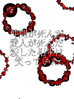 ���Ԃ����� ���l������ �E��������� �΂��Ă���   