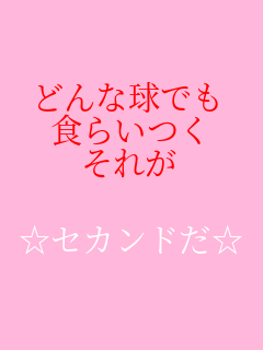 �ǂ�ȋ��ł� �H�炢�� ���ꂪ  ���Z�J���h����  