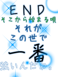 END n܂S ꂪ ̐  񂾂ˁB 