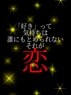 ��D������� �C������ �N�ɂ��Ƃ߂��Ȃ� ���ꂪ ��  