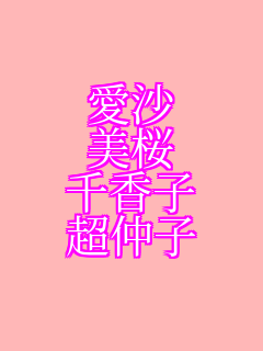 ���� ���� �獁�q �����q   