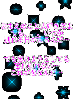 ���܂��̂��Ƒ�D������ �ł��A�A�A���� �ʂ���������񂾁c  �ł��Y��悤�Ƃ��Ă� �Y����Ȃ��c ���ꂪ���Ȃ񂾁c