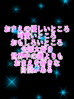 ���܂��̗D�����Ƃ��� �����Ƃ��� �������낢�Ƃ��� �S����D�� ���E���̒N���� ���܂����D���� ���M������