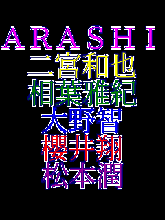 ARASHI {a tI q N { 