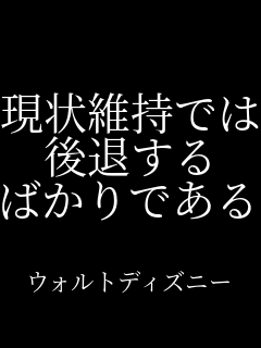  ����ێ��ł� ��ނ��� �΂���ł���  �E�H���g�f�B�Y�j�[ 