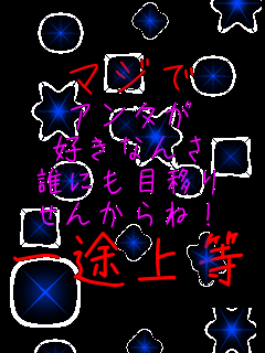 �}�W�� �A���^�� �D���Ȃ� �N�ɂ��ڈڂ� ���񂩂��! ��r�㓙 