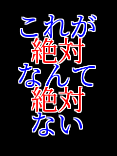 ���ꂪ ��� �Ȃ�� ��� �Ȃ�  