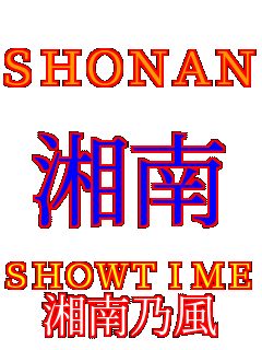  SHONAN  Ó  SHOWTIME ÓT