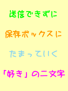 ���M�ł�����  �ۑ��{�b�N�X��  ���܂��Ă���  �u�D���v�̓񕶎�