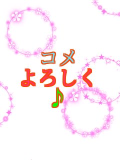 �R�� ��낵�� ��    