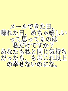 ���[���ł������A ���ꂽ���A�߂�������� ���Ďv���Ă�̂� �������ł����H ���Ȃ������Ɠ����C���� ��������A��������ȏ� �̍K���Ȃ��̂ɂȁB