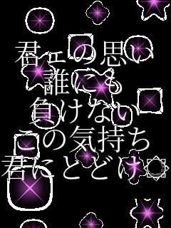 �N�F�̎v�� �N�ɂ� �����Ȃ� ���̋C���� �N�ɂƂǂ���  