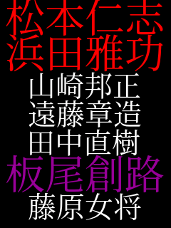 ���{�m�u �l�c��� �R��M�� �����͑� �c������ ���n�H ��������