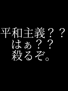 ���a��`�H�H �͂��H�H �E�邼�B    