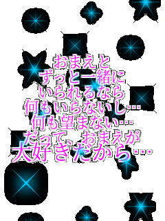 ܂ ƈꏏ Ȃ Ȃc ]܂Ȃc āA܂ Dc