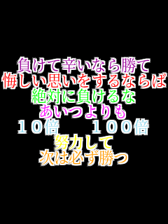 �����Đh���Ȃ珟�� �������v��������Ȃ�� ��΂ɕ������ �������� �P�O�{  �P�O�O�{ �w�͂��� ���͕K������