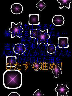 �����~�܂�� �U��Ԃ�񂶂�˂��c �F���ꂼ�� �Ⴄ�������ł�� �l�̖ڂȂ񂩋C�ɂ���� �������M�������� �Ђ�����i��!