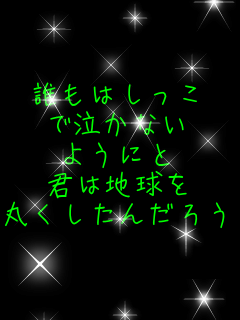 N͂ ŋȂ 悤ɂ N͒n ۂ񂾂낤  