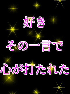 �D��  ���̈ꌾ��  �S���ł��ꂽ  