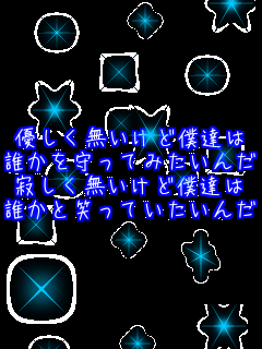 �D�����������ǖl�B�� �N��������Ă݂����� �₵���������ǖl�B�� �N���Ə΂��Ă�������   