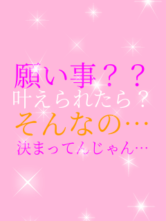 肢?? ꂽH Ȃ́c ܂Ă񂶂c   