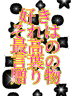 �D�� ����� �ō��� ���t�� ���蕨  