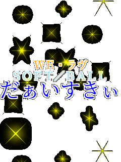 WEE SOFT/BALL     