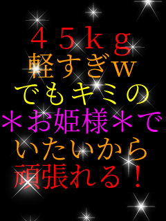 45kg �y������ �ł��L�~�� *���P�l*�� ���������� �撣���I 