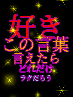 �D���ł��� ���̌��t �������� �ǂꂾ�� ���N���낤  