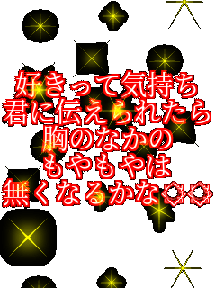 �D�����ċC���� �N�ɓ`����ꂽ�� ���̂Ȃ��� �������� �����Ȃ邩���m�m  