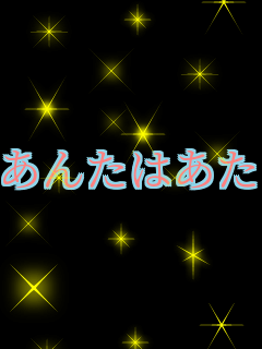 ���񂽂͂������̂��ƁE�E�E�{����      