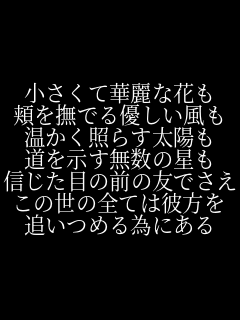 �������ĉؗ�ȉԂ� �j�𕏂ł�D�������� �������Ƃ炷���z�� �������������̐��� �M�����ڂ̑O�̗F�ł��� ���̐��̑S�Ă͔ޕ��� �ǂ��߂�ׂɂ���