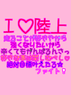 �h�n���� ���邱�Ƃ��D���₩�� �����Ȃ肽������ �h���Ă�����΂�񂳂� �D���Ȏ��͊y���ނׂ�o ��ΖڕW�������遙 �@  �@ �t�@�C�g�I