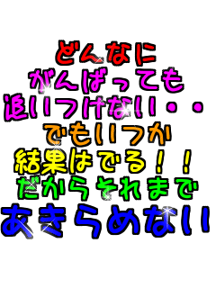 �ǂ�Ȃ� ����΂��Ă� �ǂ����Ȃ��E�E�E �ł����� ���ʂ͂ł�I�I �����炻��܂� ������߂Ȃ��I