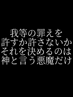 �䓙�̍߂��� �����������Ȃ��� ��������߂�̂� �_�ƌ�����������   